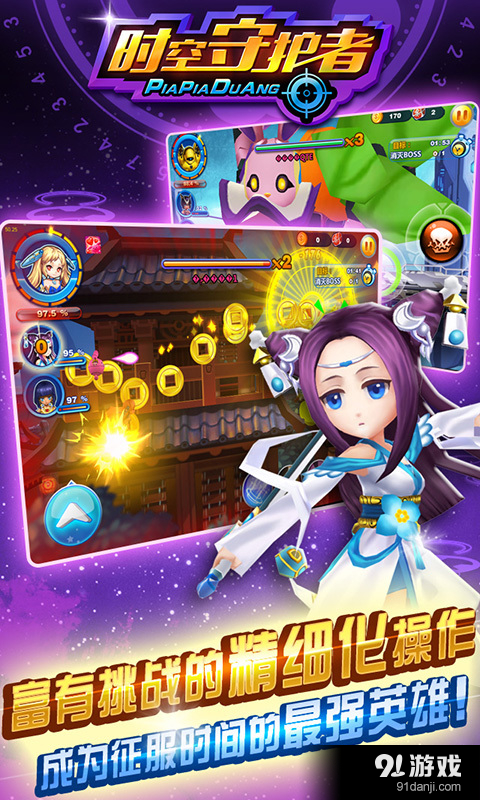 PiaPiaDuang!v1.3截图3