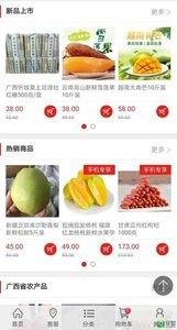 源壮农产品v1.10截图3