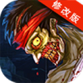 丧尸国度修改版v1.3.9