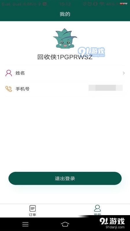 贪图回收员v1.3.11截图1