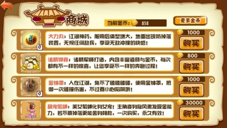 英雄向前冲v1.6截图4