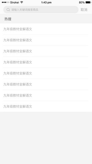 响叮当校园电商平台v1.31截图3