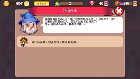冒险镇v0.12.3截图1