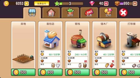 冒险镇v0.12.3截图2