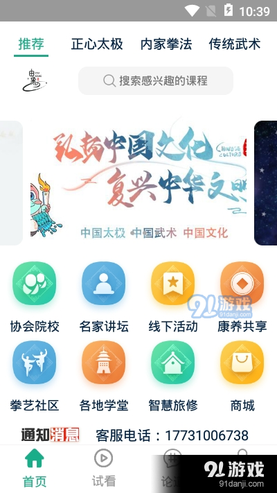 由象文化v2.8截图2