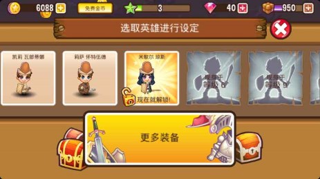 冒险镇v0.12.3截图3