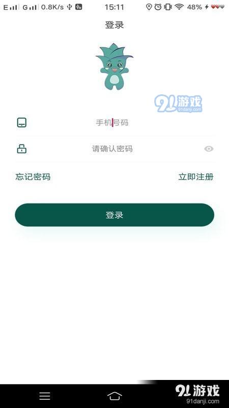 贪图回收员v1.3.11截图2