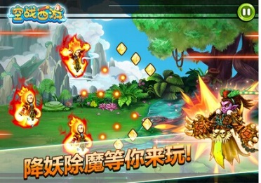 空战西游v1.7截图3