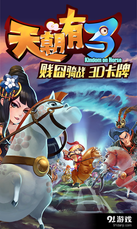 天朝有马v1.6截图1