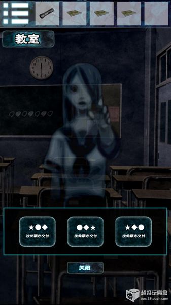 逃离幽灵栖息的校园汉化版v1.3.4截图4