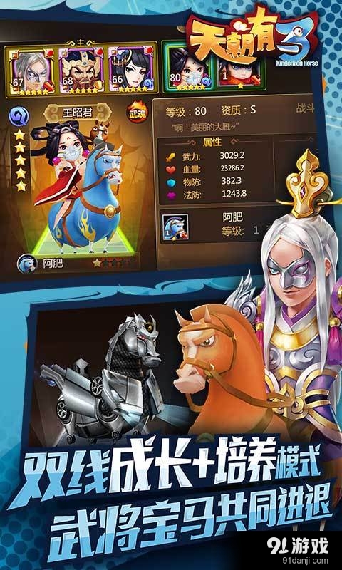 天朝有马v1.6截图2