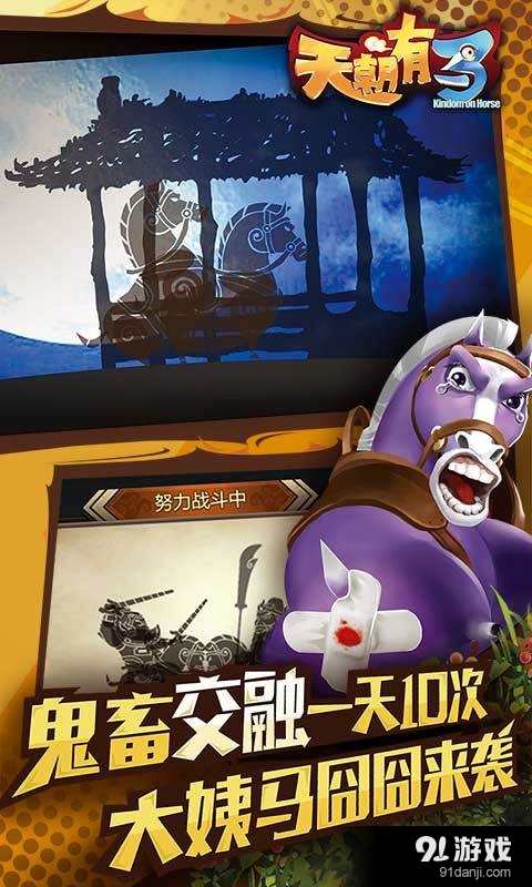 天朝有马v1.6截图3