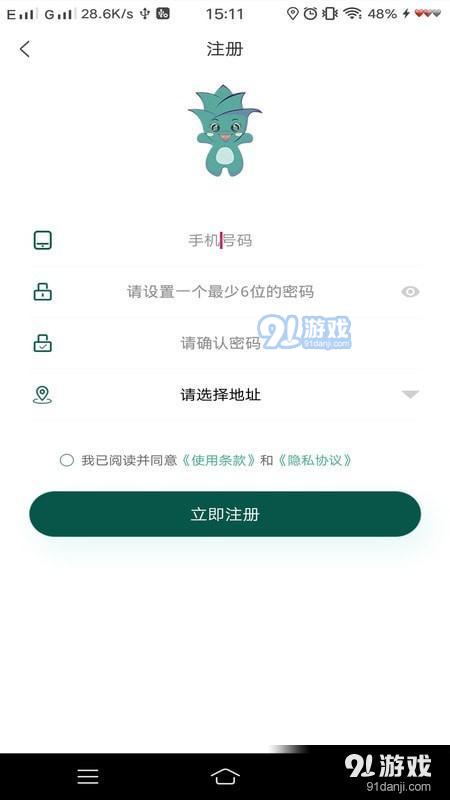贪图回收员v1.3.11截图3