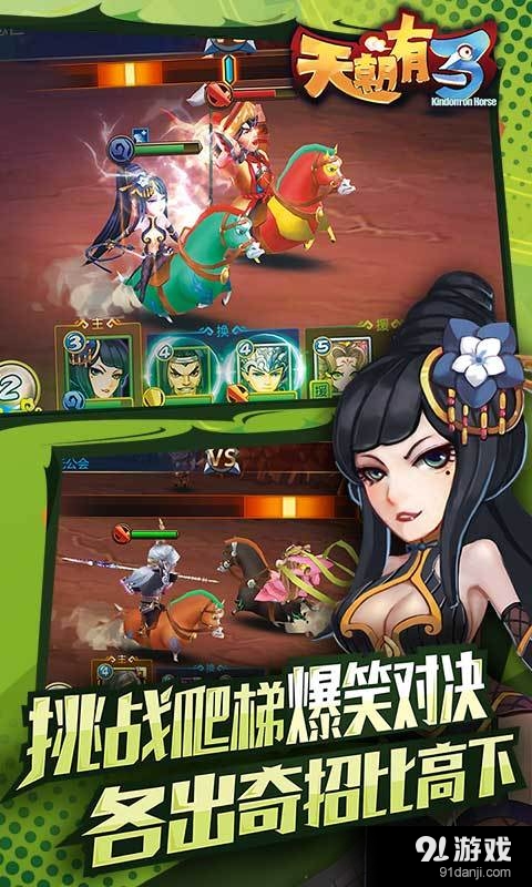 天朝有马v1.6截图5