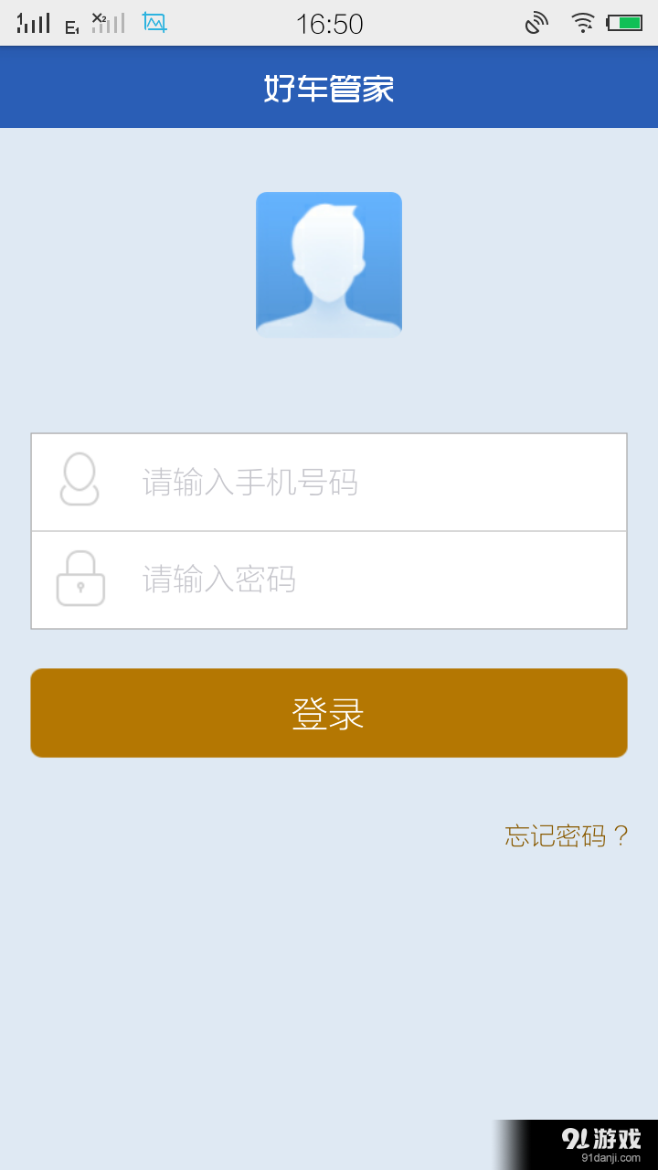 好车管家服务端v1.3.17截图1