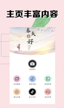 海星水印相机appv5.7.12截图4