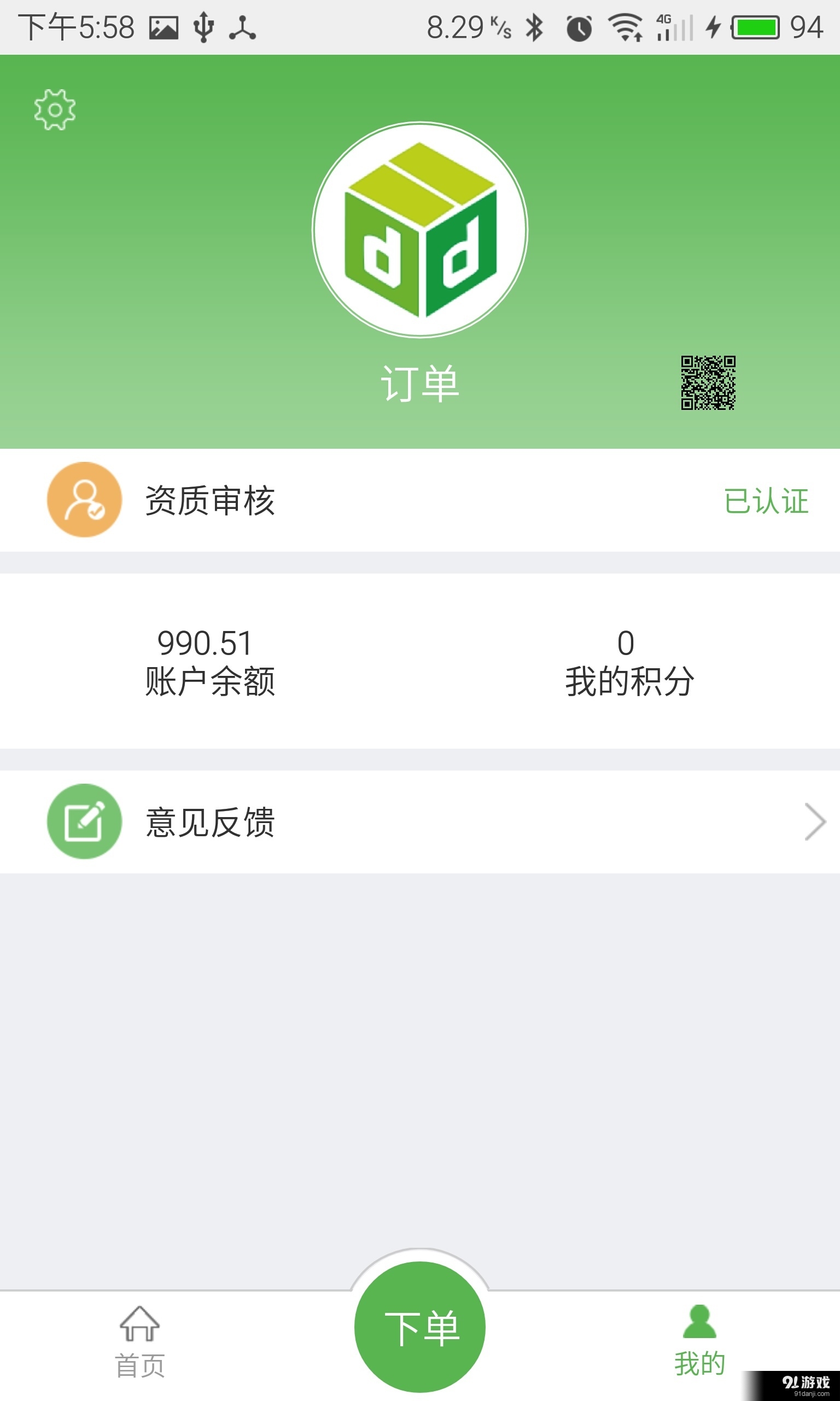 多多商家v1.3.5截图3