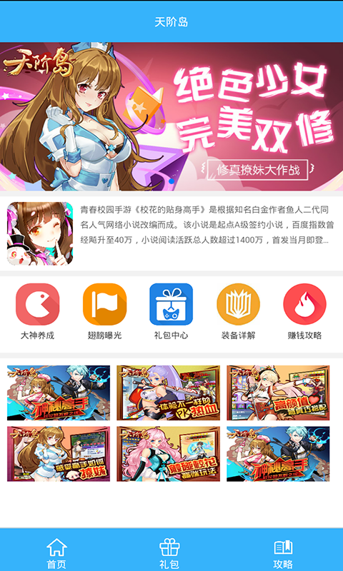 勇者大作战礼包v1.91.4截图1