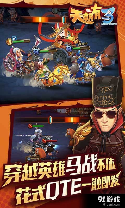 天朝有马v1.6截图4