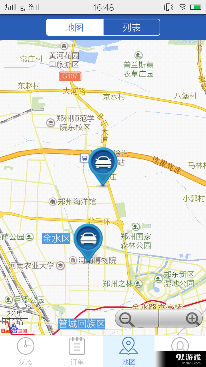 好车管家服务端v1.3.17截图3