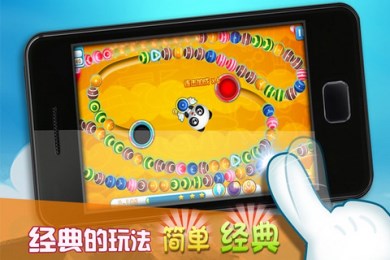 糖果祖玛v1.3.7截图3