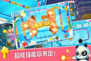 糖果祖玛v1.3.7截图2