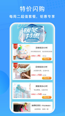 表叔云服v6.5.12截图3