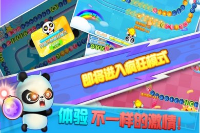 糖果祖玛v1.3.7截图1