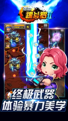 热血魂斗罗2v2.9截图3