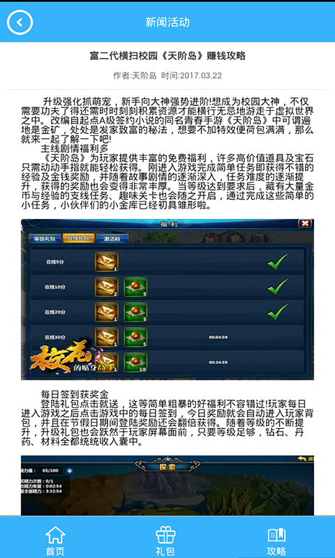 勇者大作战礼包v1.91.4截图3