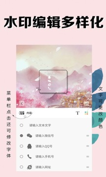 海星水印相机appv5.7.12截图5