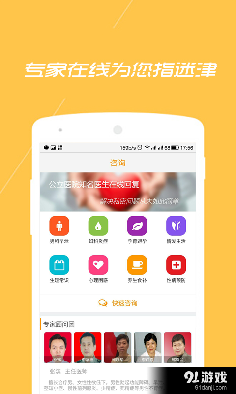 橙果医生v2.6.7截图3