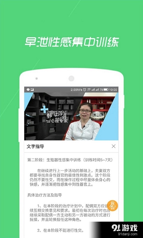 橙果医生v2.6.7截图2