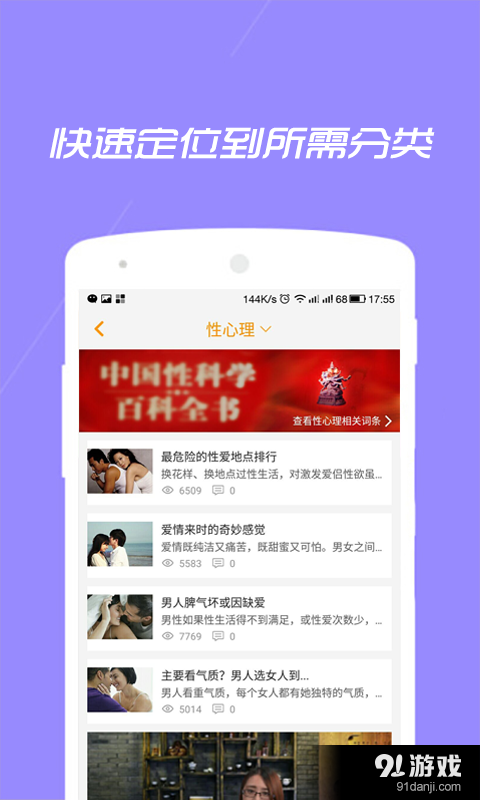 橙果医生v2.6.7截图4