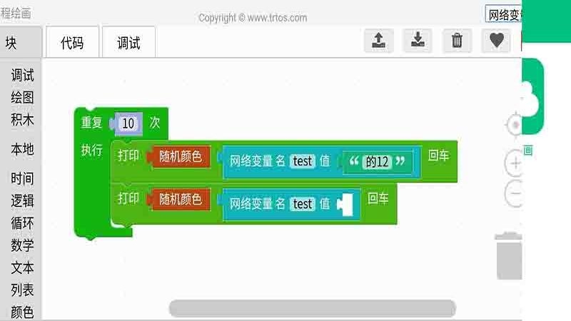 编程绘图v1.5.16截图1