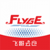 飞哥云仓v1.3.12