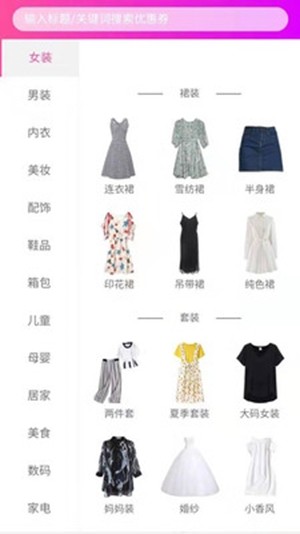 飞哥云仓v1.3.12截图1