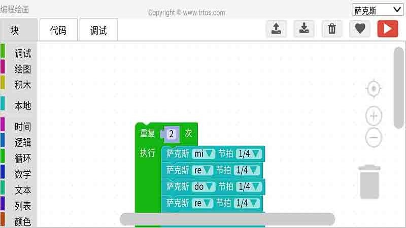编程绘图v1.5.16截图3