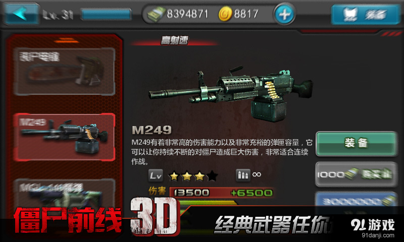 僵尸前线3Dv2.49截图5