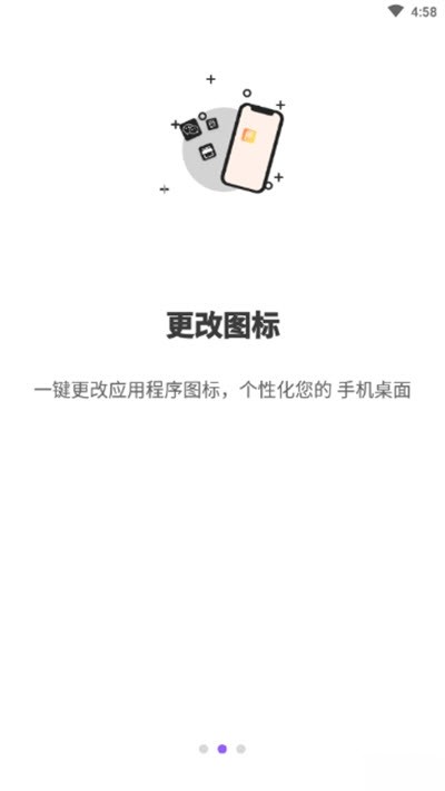 相册加密管家v1.13截图1