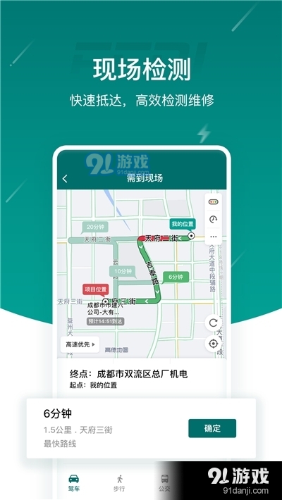 电力宝运维版v1.2.7截图2