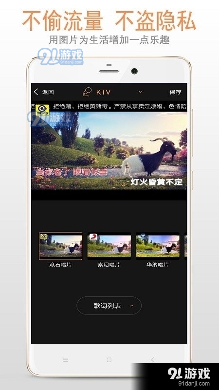 恶搞图片加字幕v1.4.6截图2