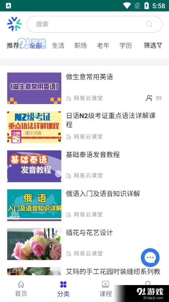 终身教育平台v1.7截图3