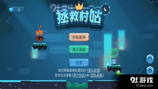 拯救村姑v1.1.5截图5