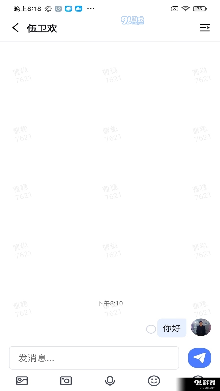 禅聊v1.1.19截图4