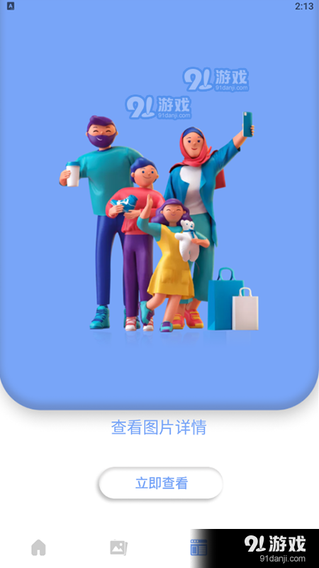 美化图片助手v1.8截图1