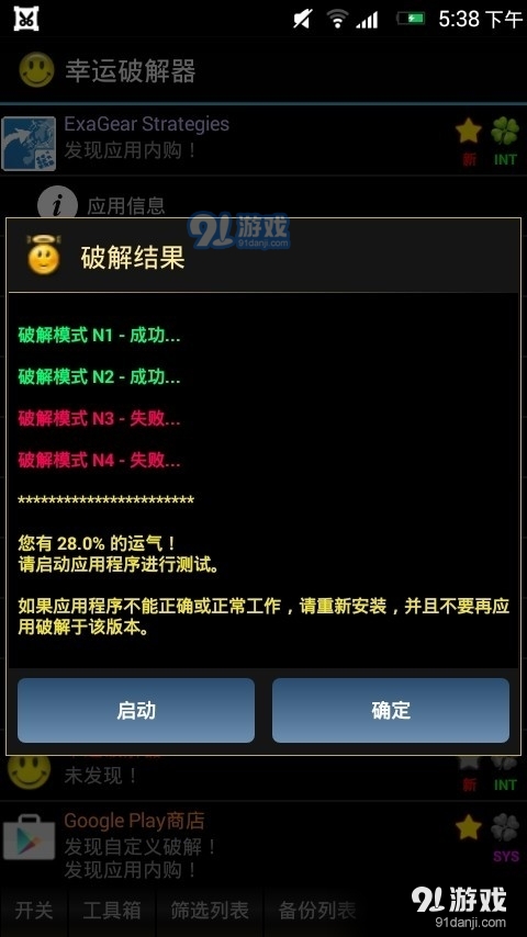 LPInstallerv10.9.4截图3