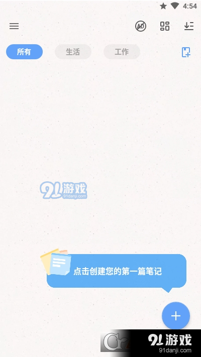 Easy Notes笔记安卓版v1.2.68.0612截图1