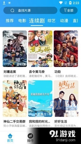 大头影视网v4.8.6截图2