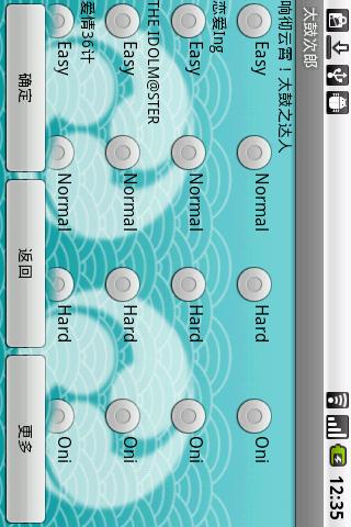 太鼓次郎v3.8截图2